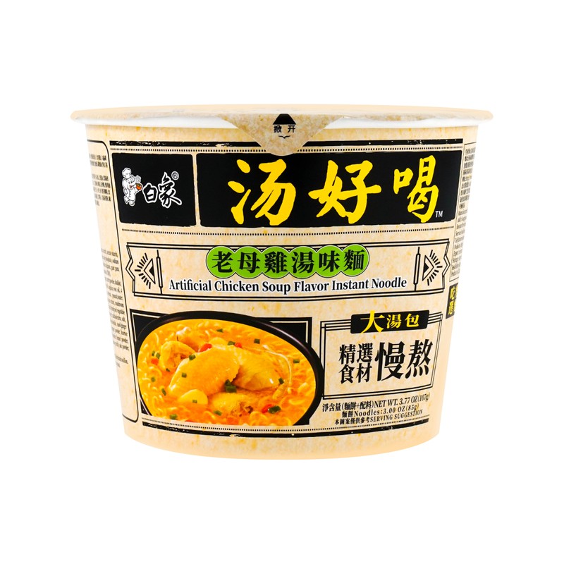 Bx Noodles Istantanei Pollo In Ciotola 107G